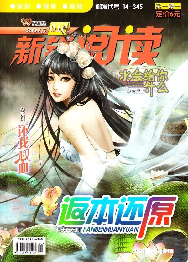 新锐玄幻漫画精选，心灵与自然的奇幻之旅