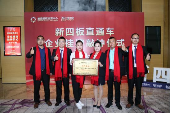 中孚上市，启程自然美景的探秘之旅