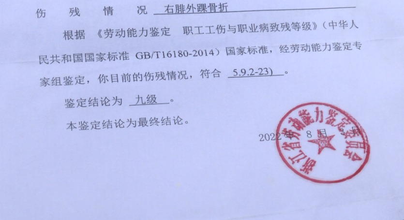 最新九级伤残赔偿规范详解与解析