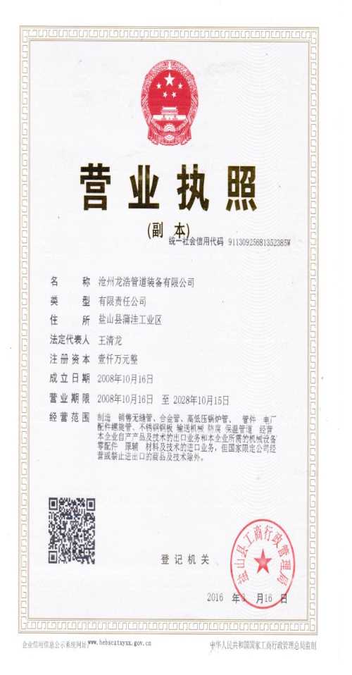 营业执照最新动态，掌握改革趋势，企业运营必备证件解读