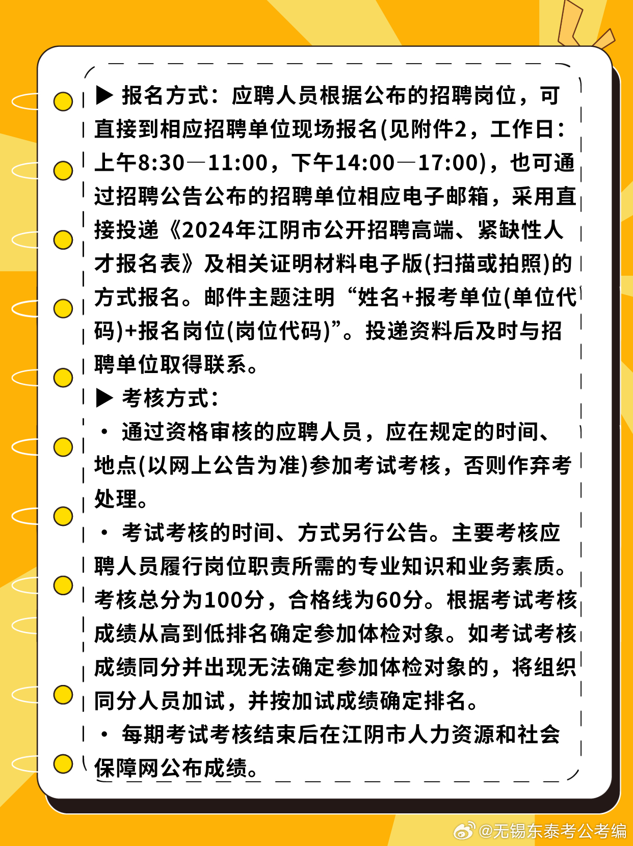 仪征最新招工信息及步骤指南