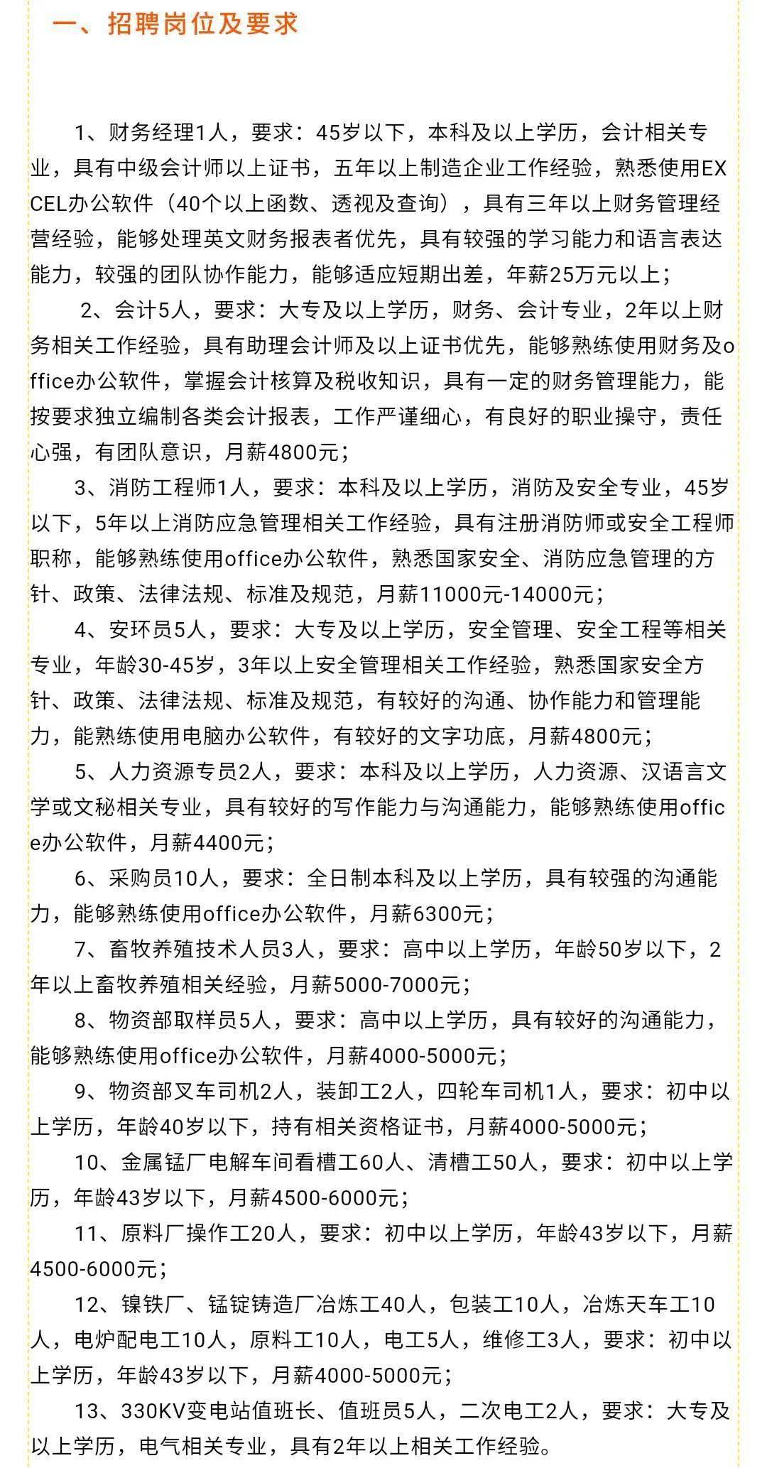 铁岭今日招工信息更新，最新招工信息概览