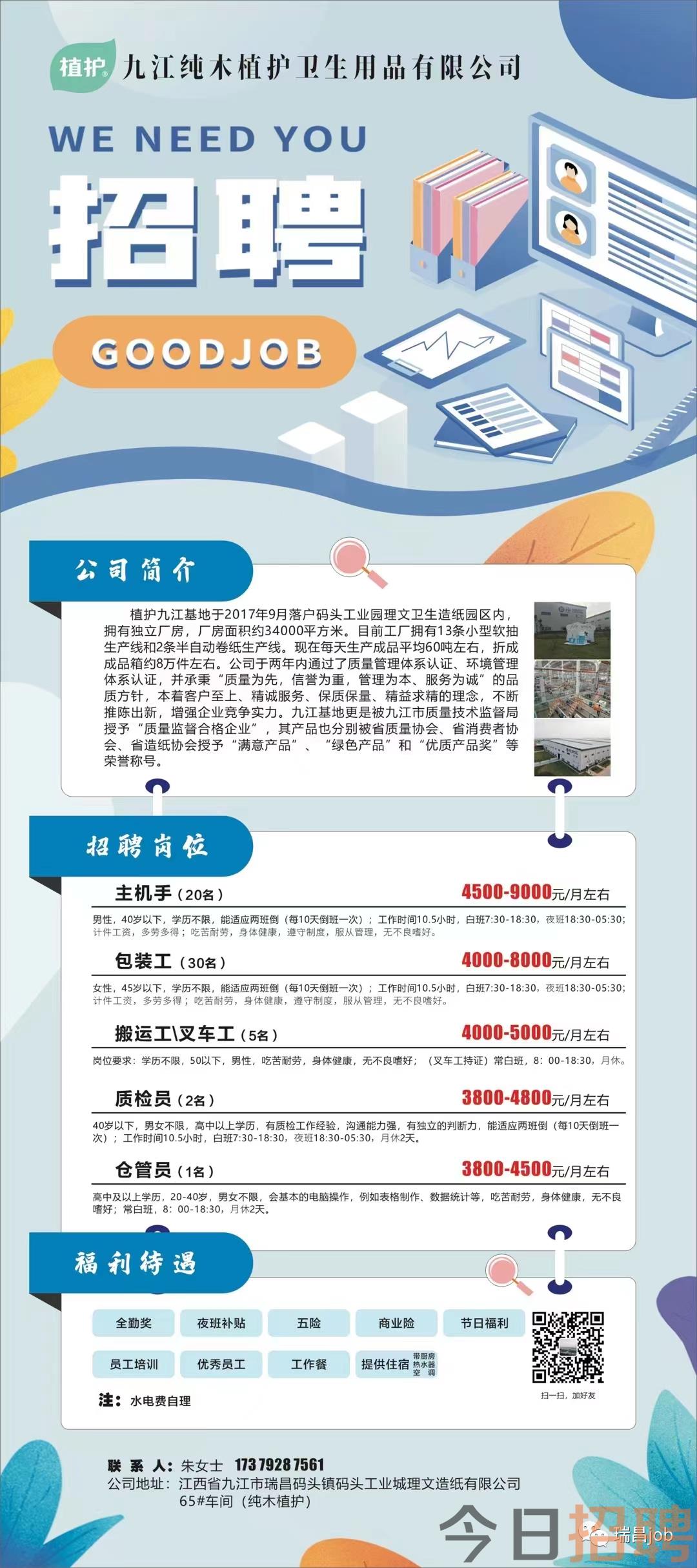 吉水招聘网最新招聘信息，科技驱动人才连接，实现吉水人才梦想
