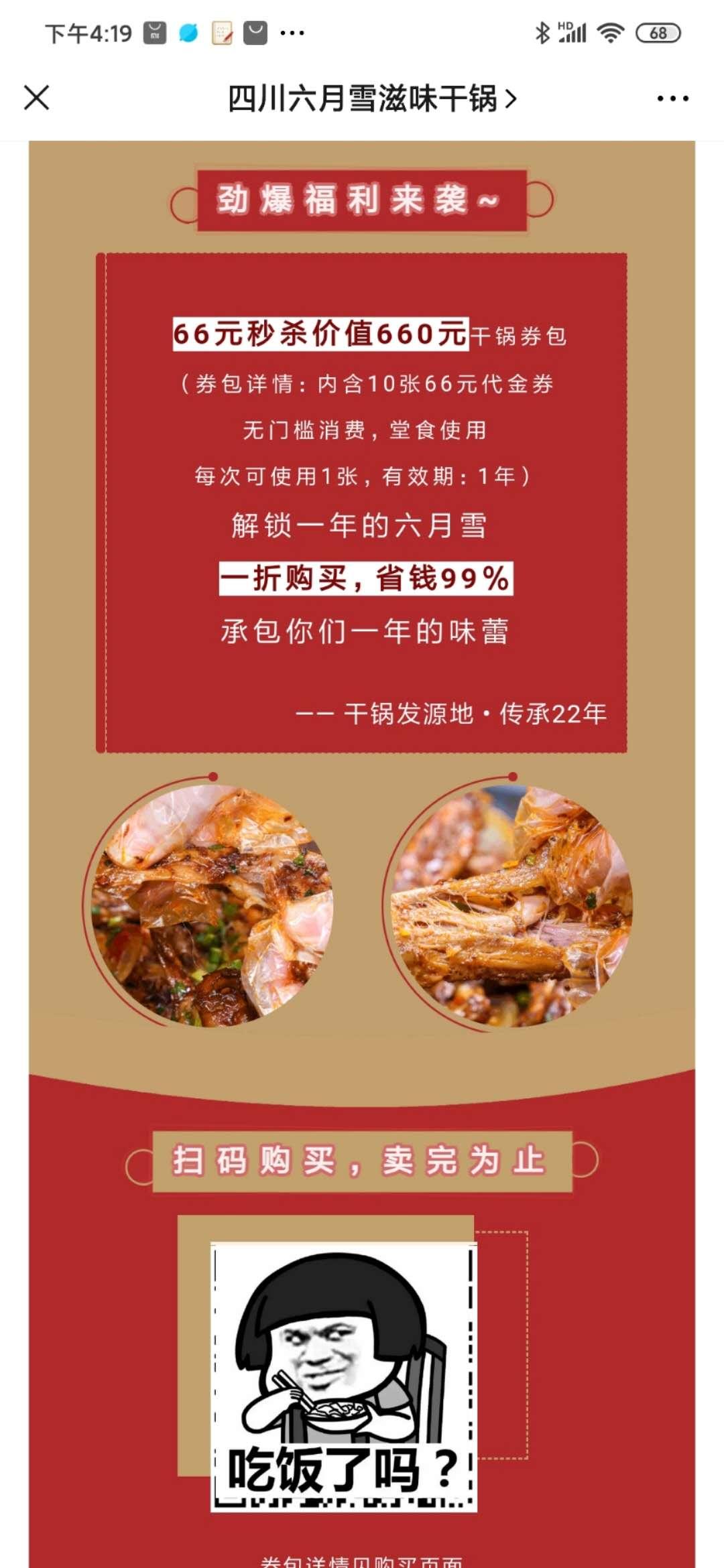最新餐饮营销活动，味蕾盛宴与自我成长的奇妙之旅