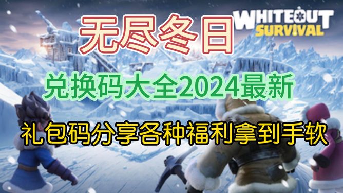 时代馈赠与社会温暖，2024最新福利合集