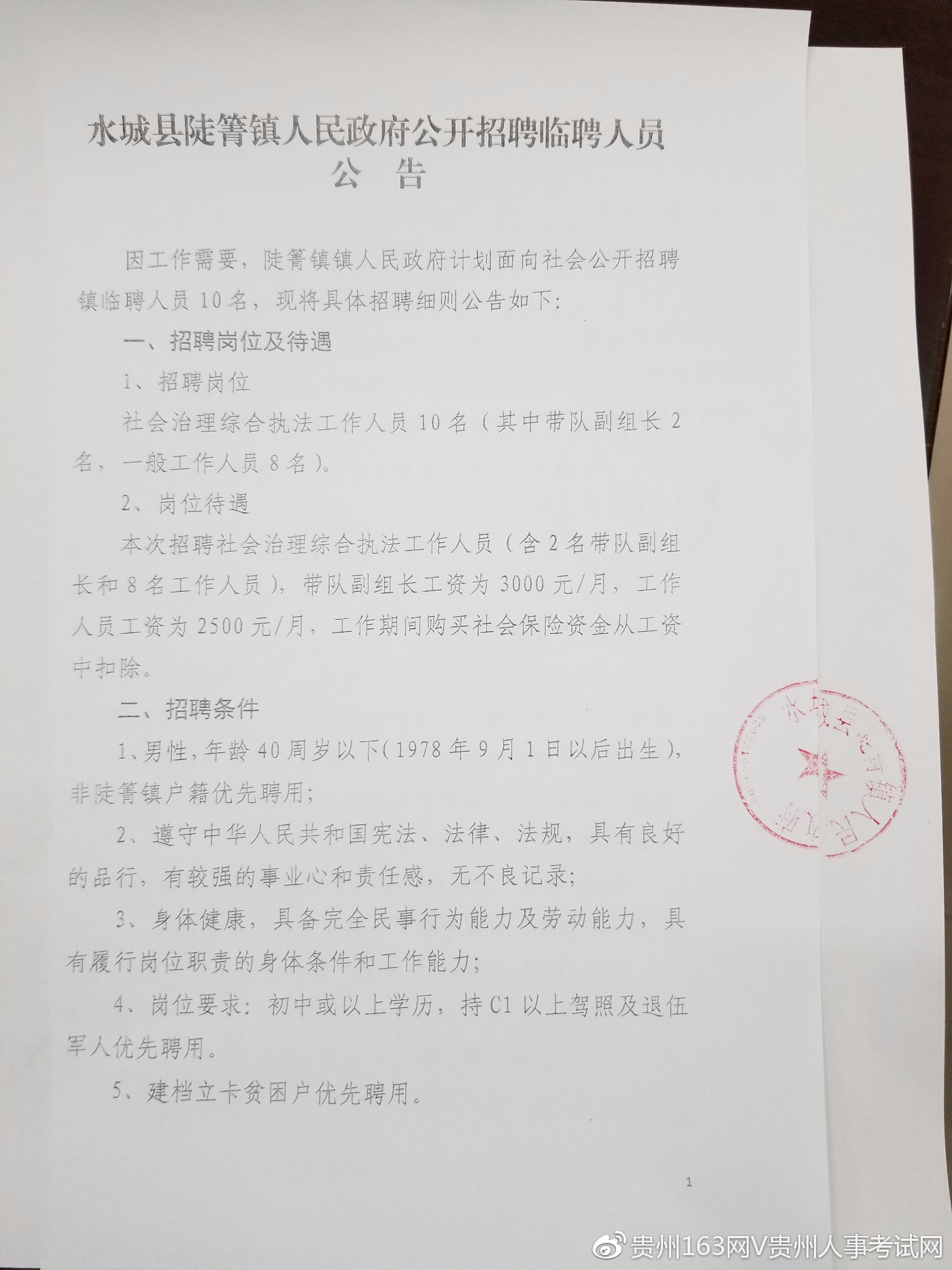 涟水最新招聘，人才涌动的时代旋律，寻找未来的职场之星