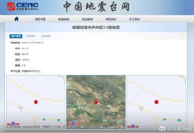 哈密地震最新消息，亲历者的真实分享与感悟