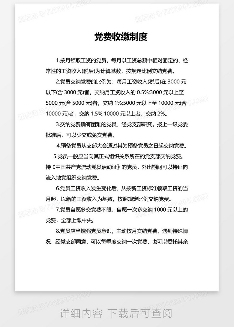 停车场服 第179页