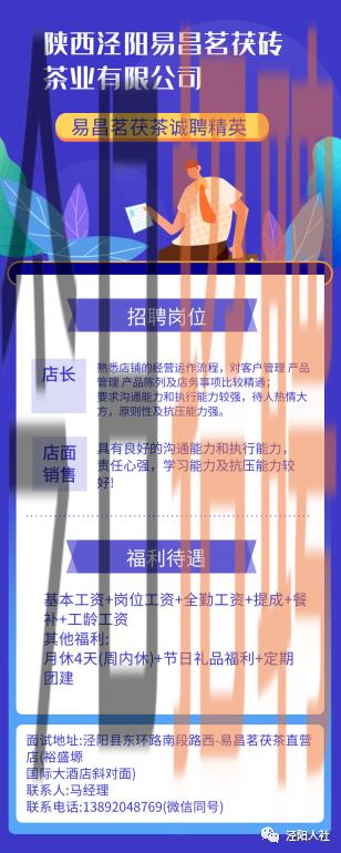 咸阳药厂最新招聘信息发布，职位空缺及申请指南