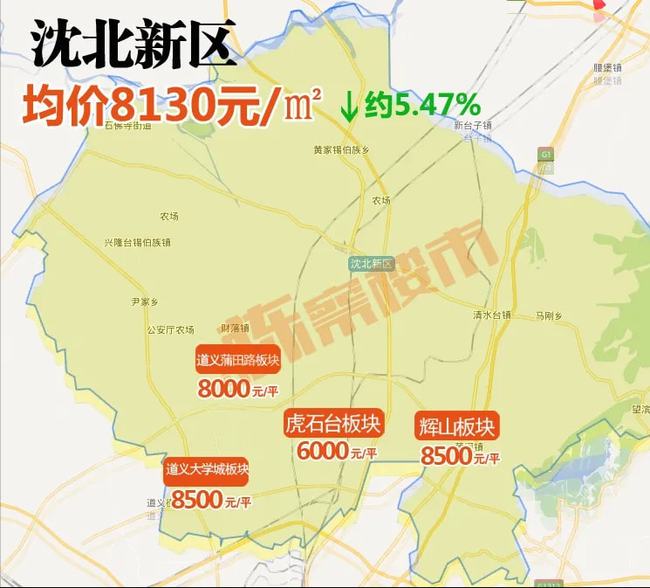 沈北房价最新动态，家的温暖故事与最新房价消息