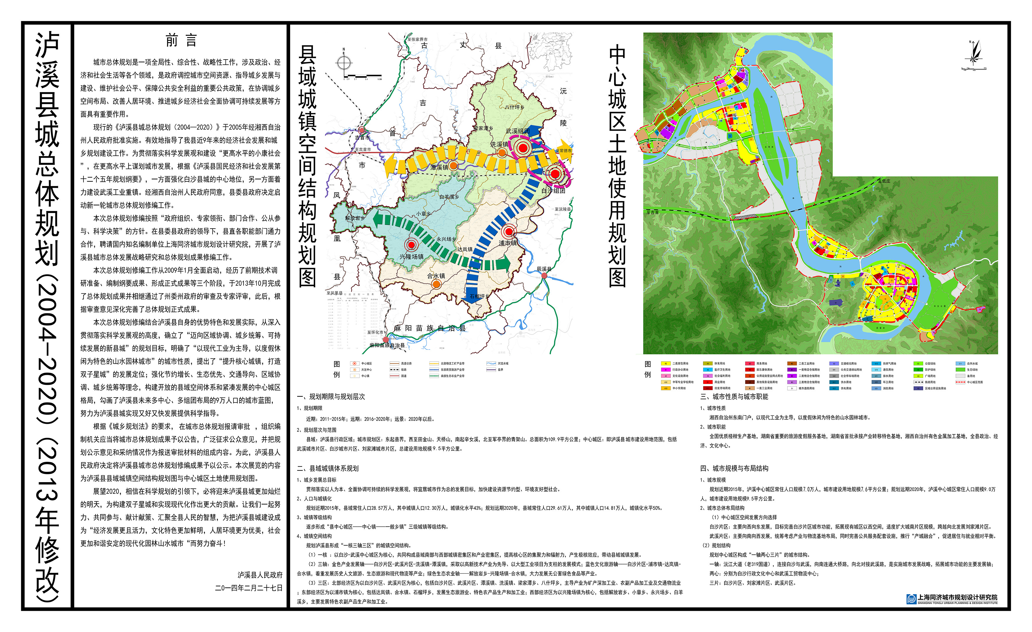 桃源县城最新规划图揭秘，未来蓝图展望