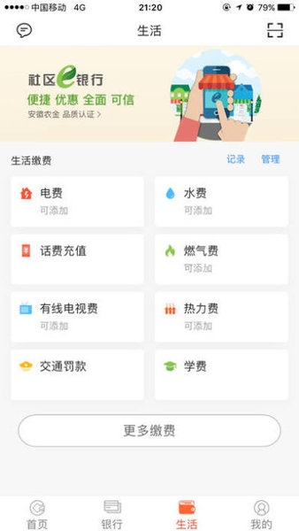 安徽农金最新版下载，体验现代化金融服务的便捷与高效