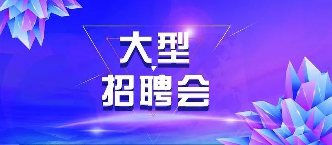 🌟大名县招聘网最新招聘信息汇总🌟