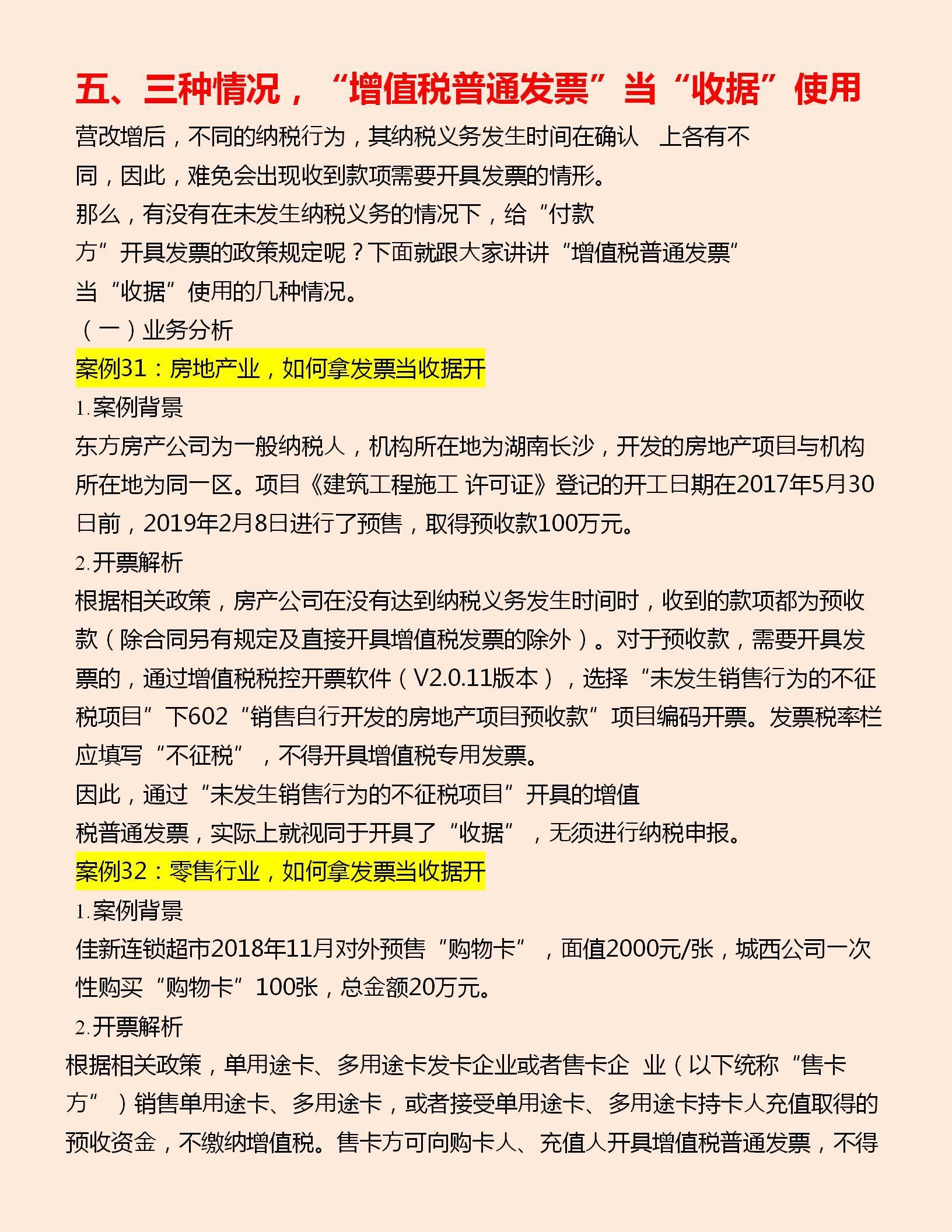 最新税务案例揭秘与小巷特色小店探秘之旅