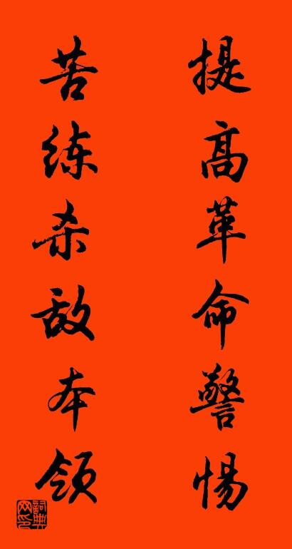 最新红色革命对联，颂扬时代英雄，传承革命精神之心声对联
