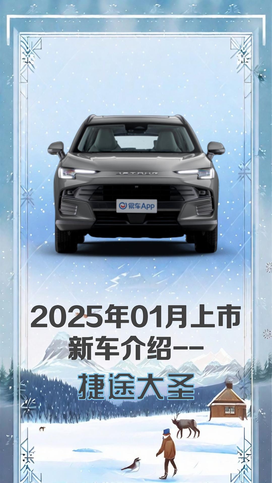 2025最新上市车型购买指南，选购理想车型全攻略
