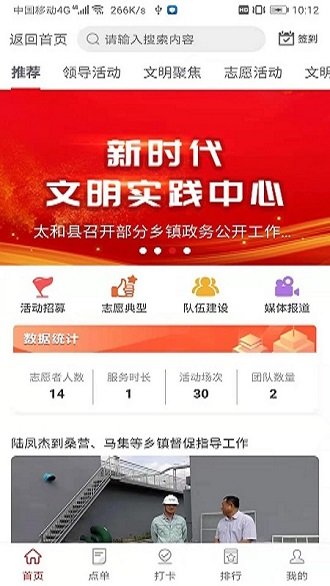 太和城市发展与社区动态最新报道
