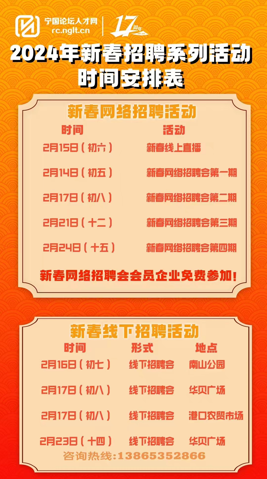 宁国最新招工详解，步骤指南与招聘信息汇总