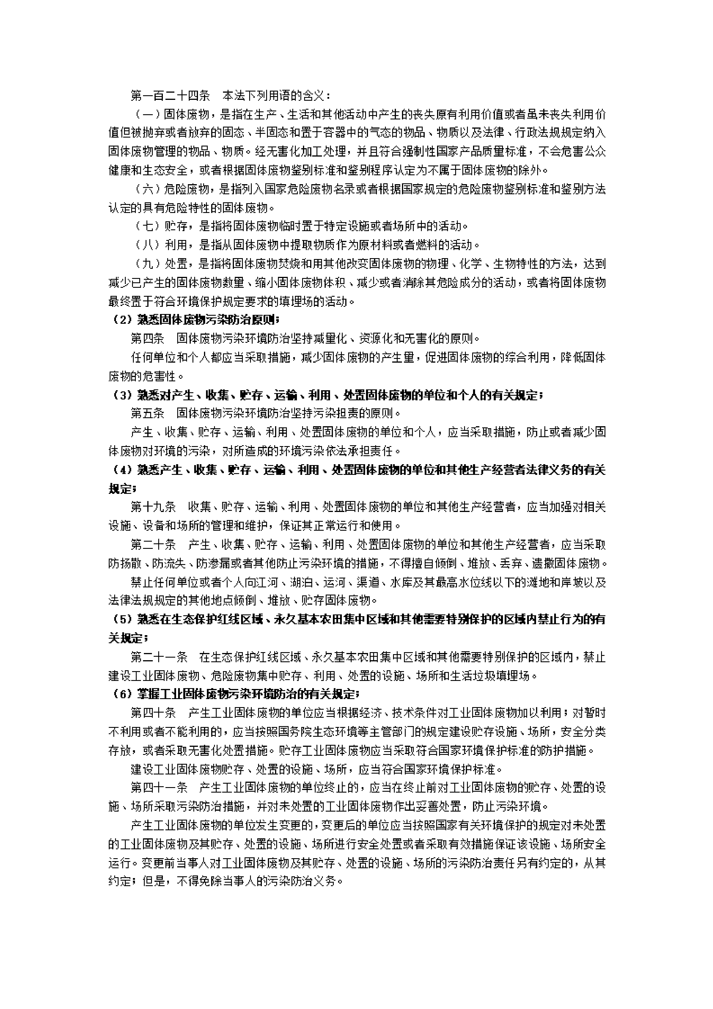 第273页