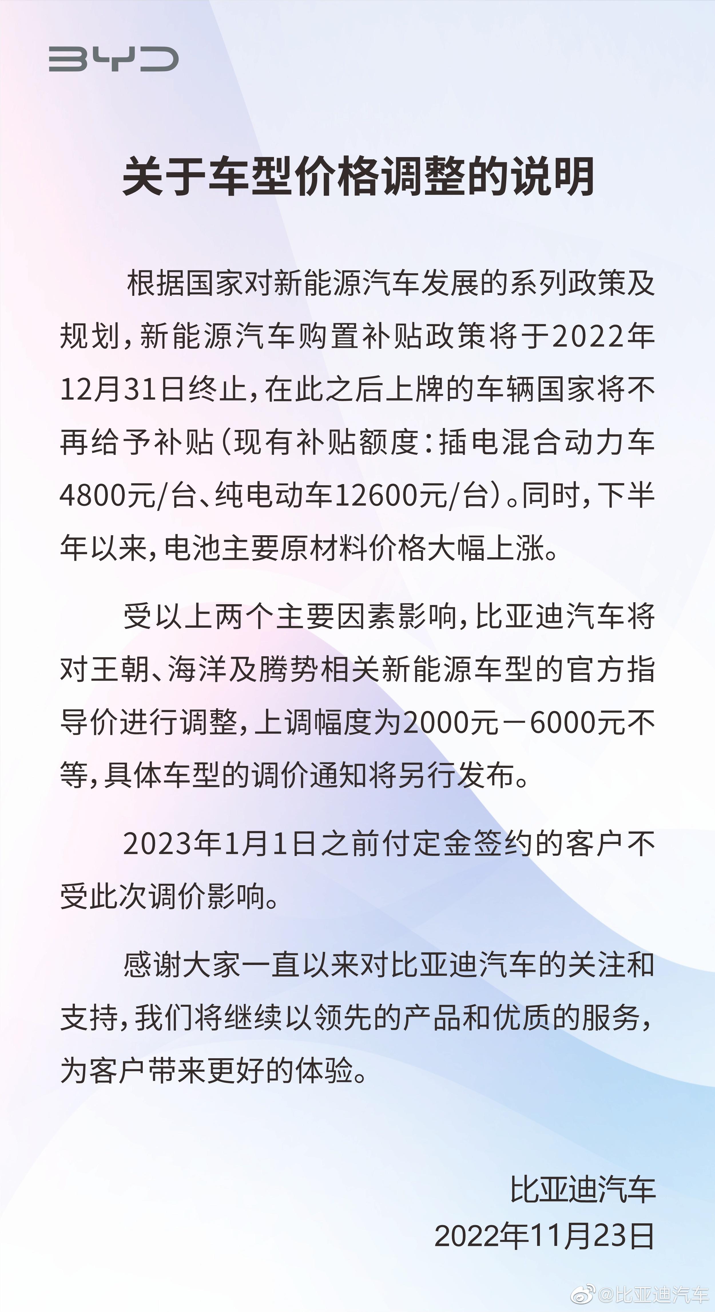 比亚迪王朝最新动态揭秘，创新扩张之路与未来展望