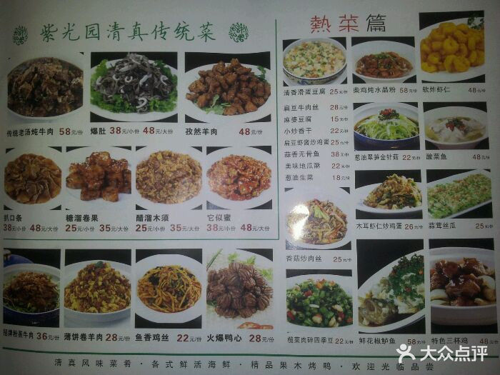 食其家最新菜单，小巷中的美食秘境探索