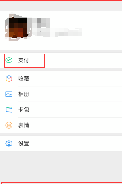 微信限额调整，智能支付新体验，开启科技生活新篇章