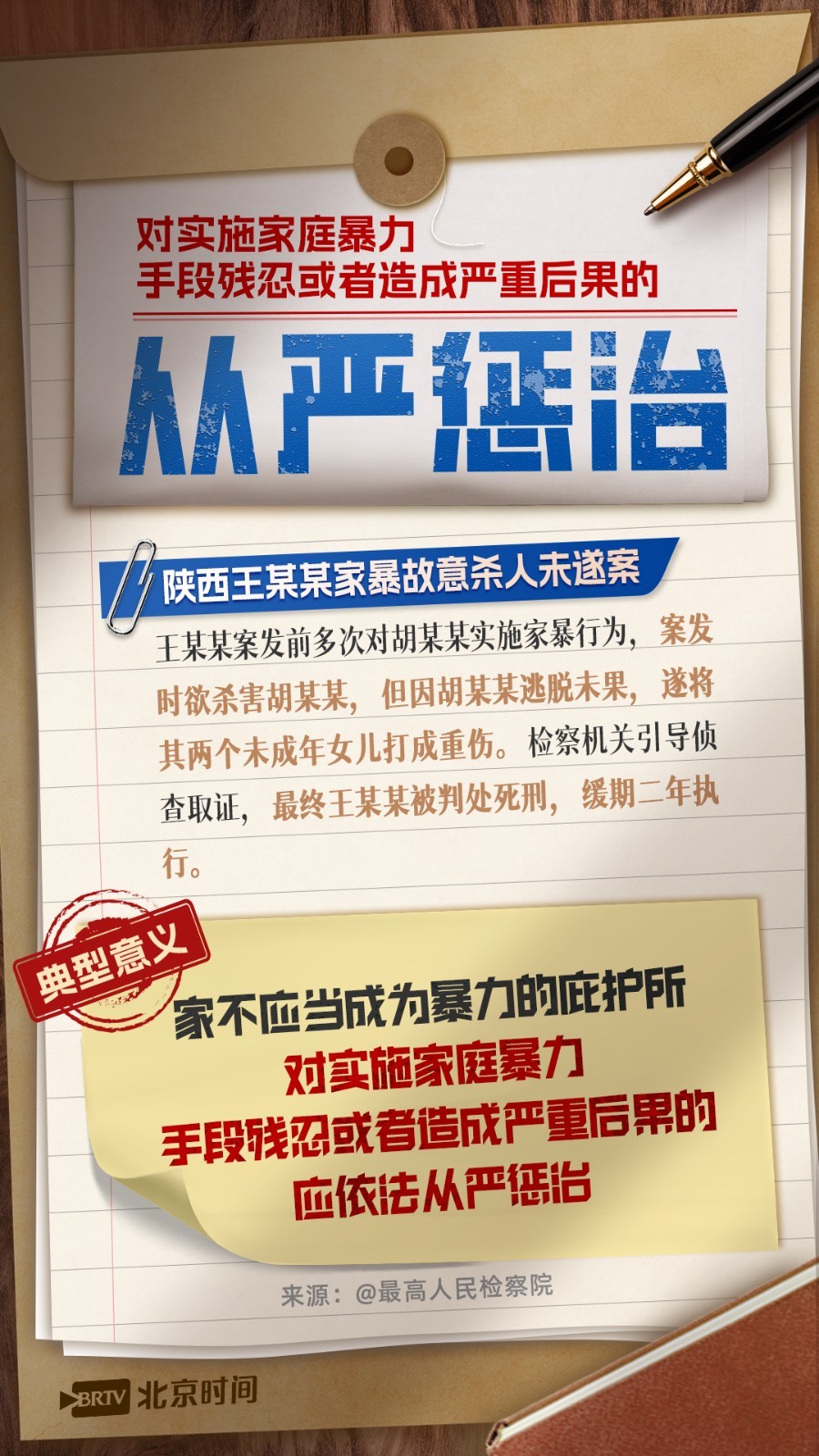 最新家暴案例，破碎的宁静引发社会觉醒之路