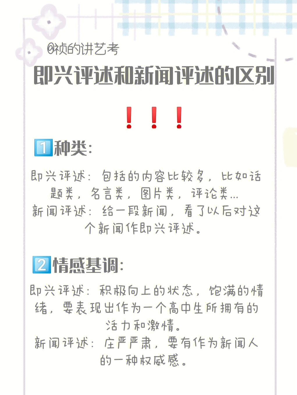 最新即兴评述，聚焦当下热点议题，洞悉时事热点动态