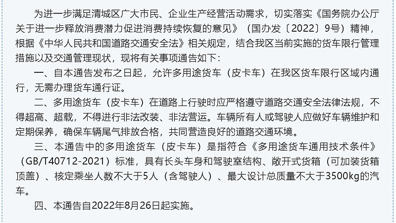 清远上牌条件及详细步骤指南