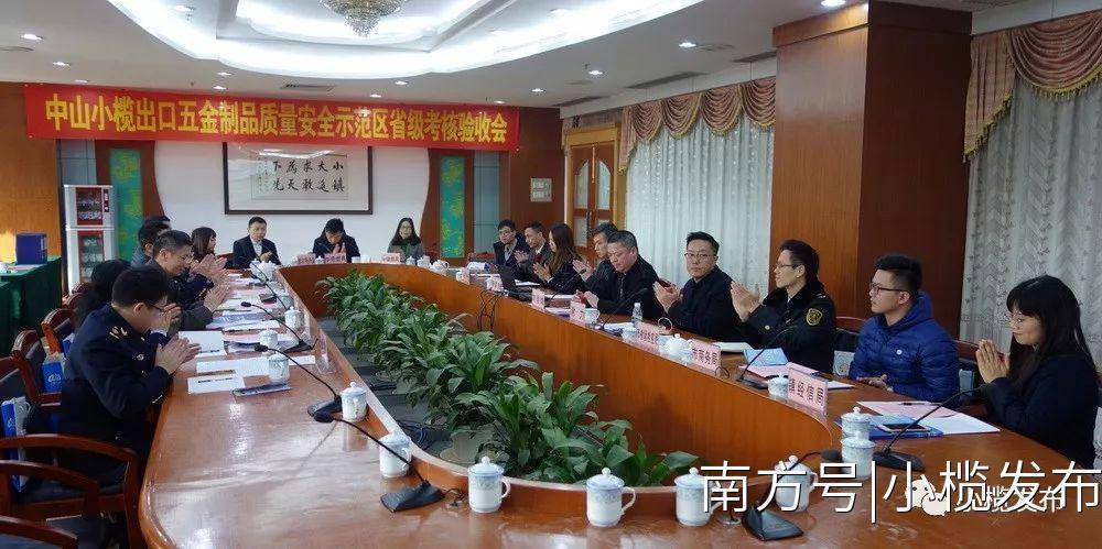 小榄最新新闻报道