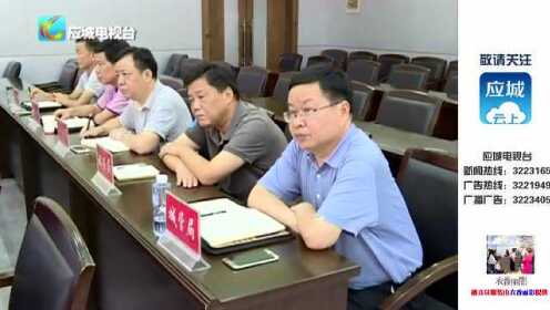 应城最新新闻报道