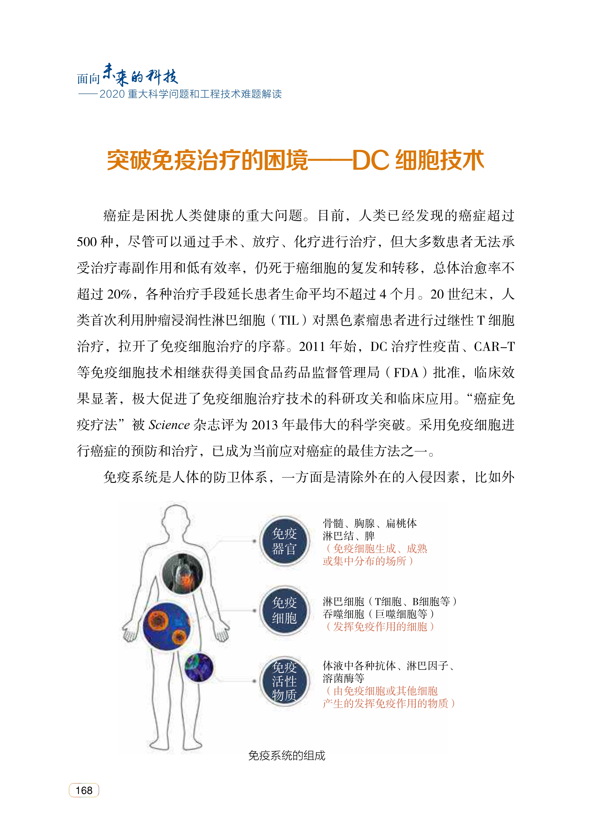 最新癌症治疗技术，生命希望之光的新篇章