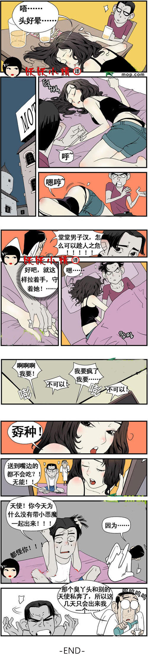寻找内心的平和与喜悦，2025最新邪恶漫画自然美景之旅