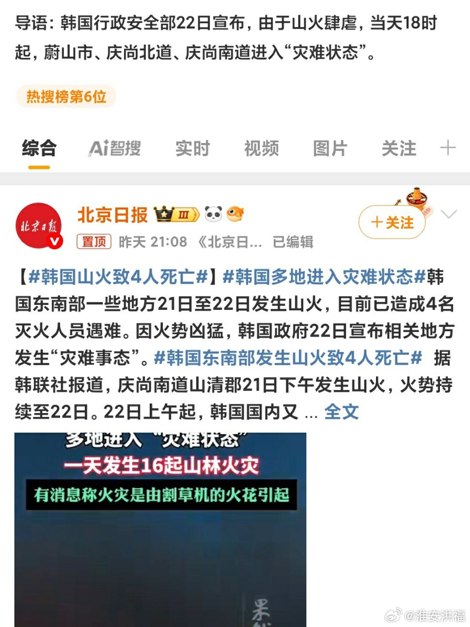 韩国自然美景探索，灾难之外的自然宝藏