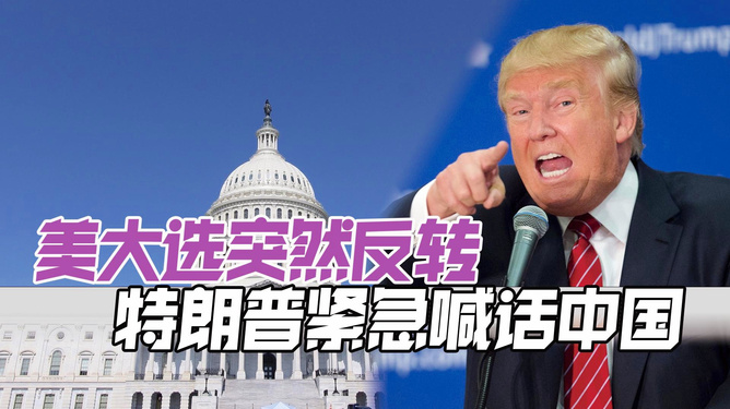 美国最新选举，自然美景背后的探索之旅