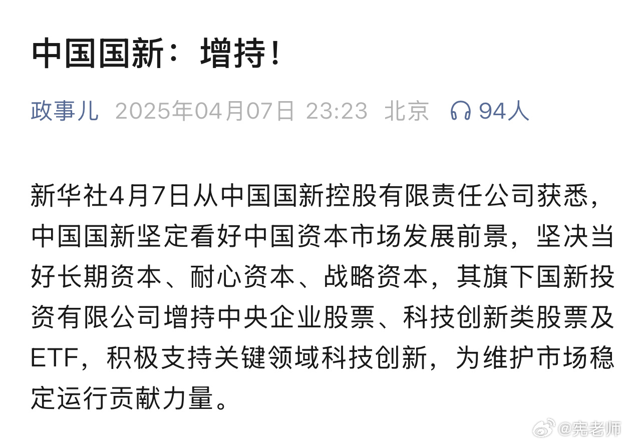 最新推进股票，时代浪潮中的投资者机遇