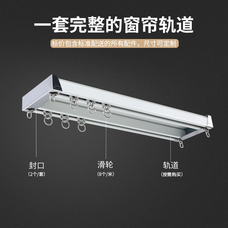 窗帘最新轨道，优雅家居氛围的必备之选