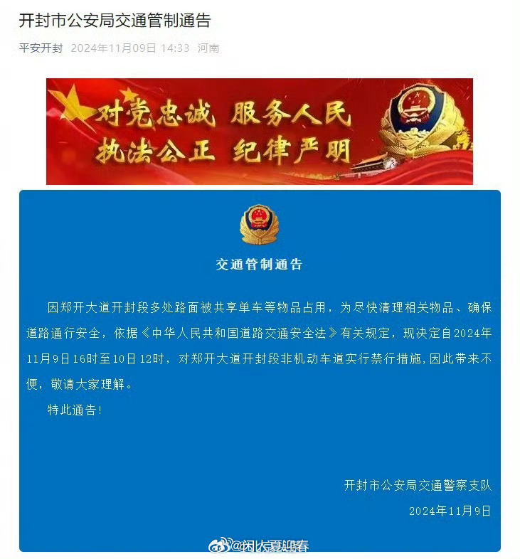 开封最新科技通告，引领智能生活新潮流，开启智能新生活新篇章