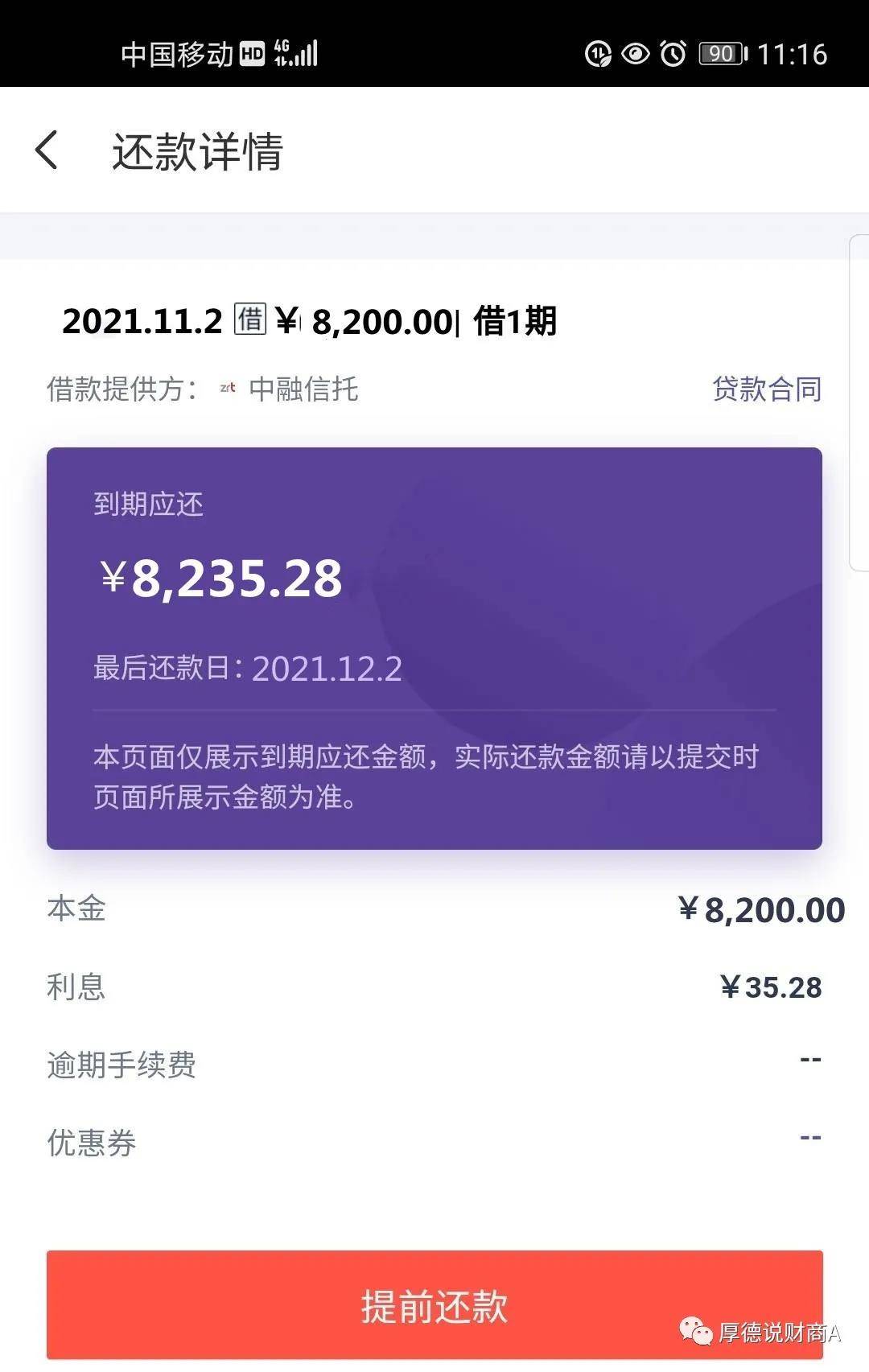 最新放水贷款申请全攻略，从初学者到进阶用户的申请步骤指南