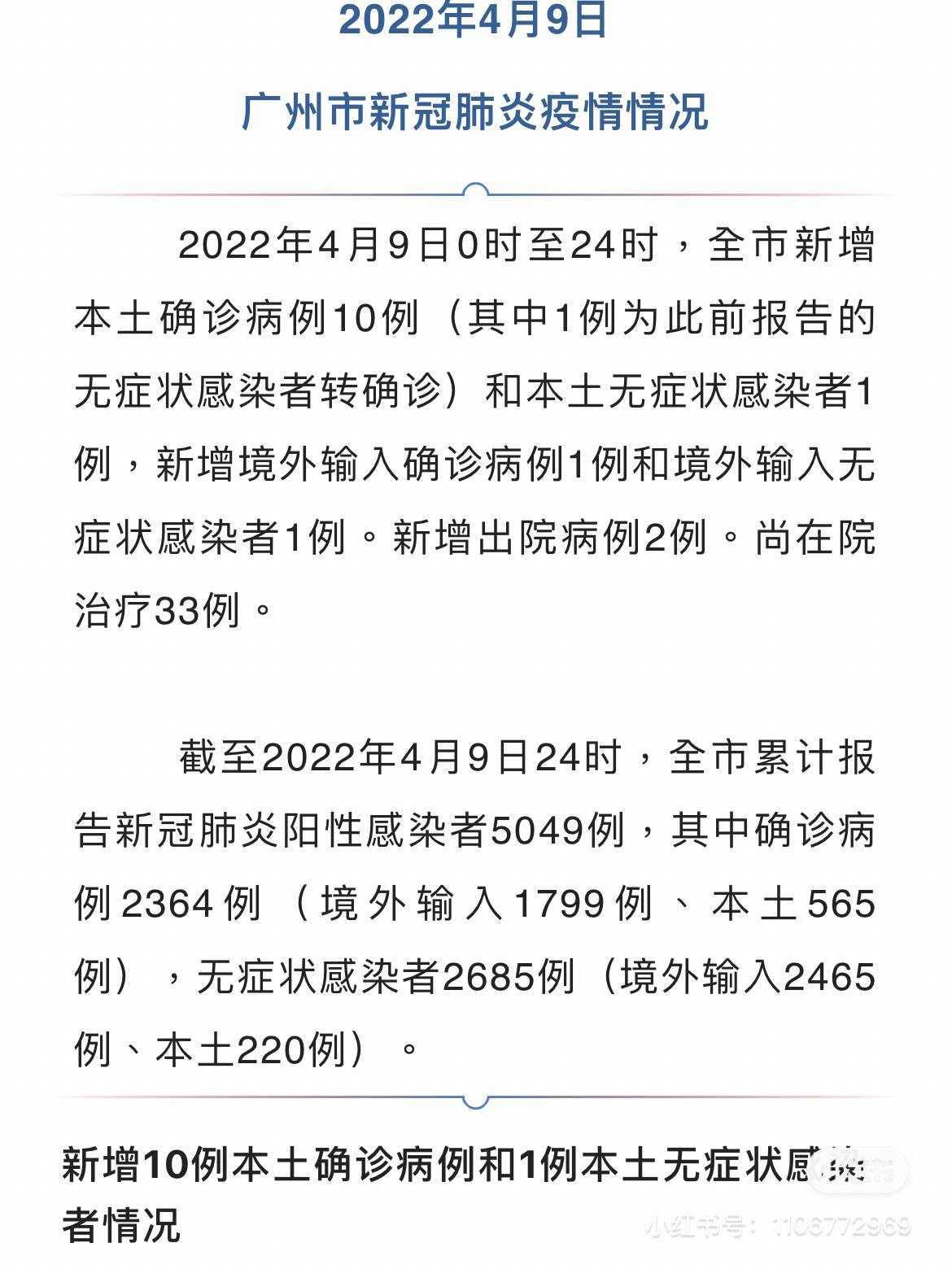 小明康复之旅最新病例动态，奇迹般的康复进展