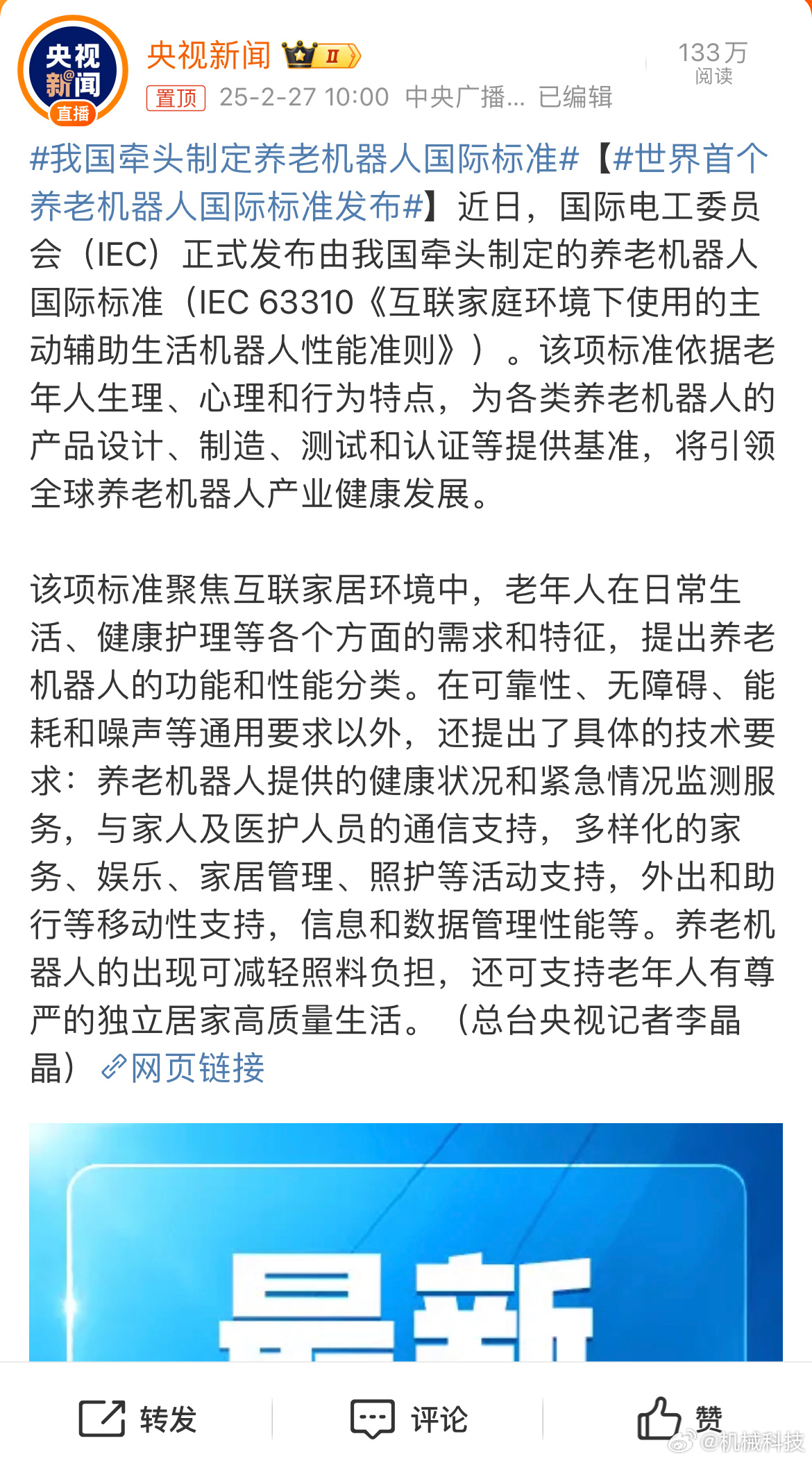 养老规范最新，构建和谐社会的重要基石