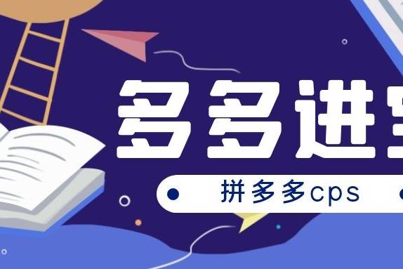 拼单高手养成记，拼拼客最新攻略与详细步骤指南