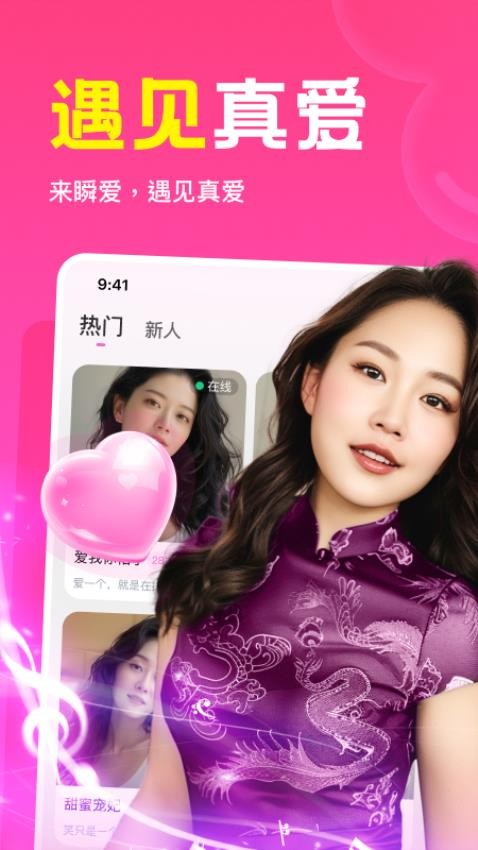 探索现代社交新潮流，爱聊最新动态分享
