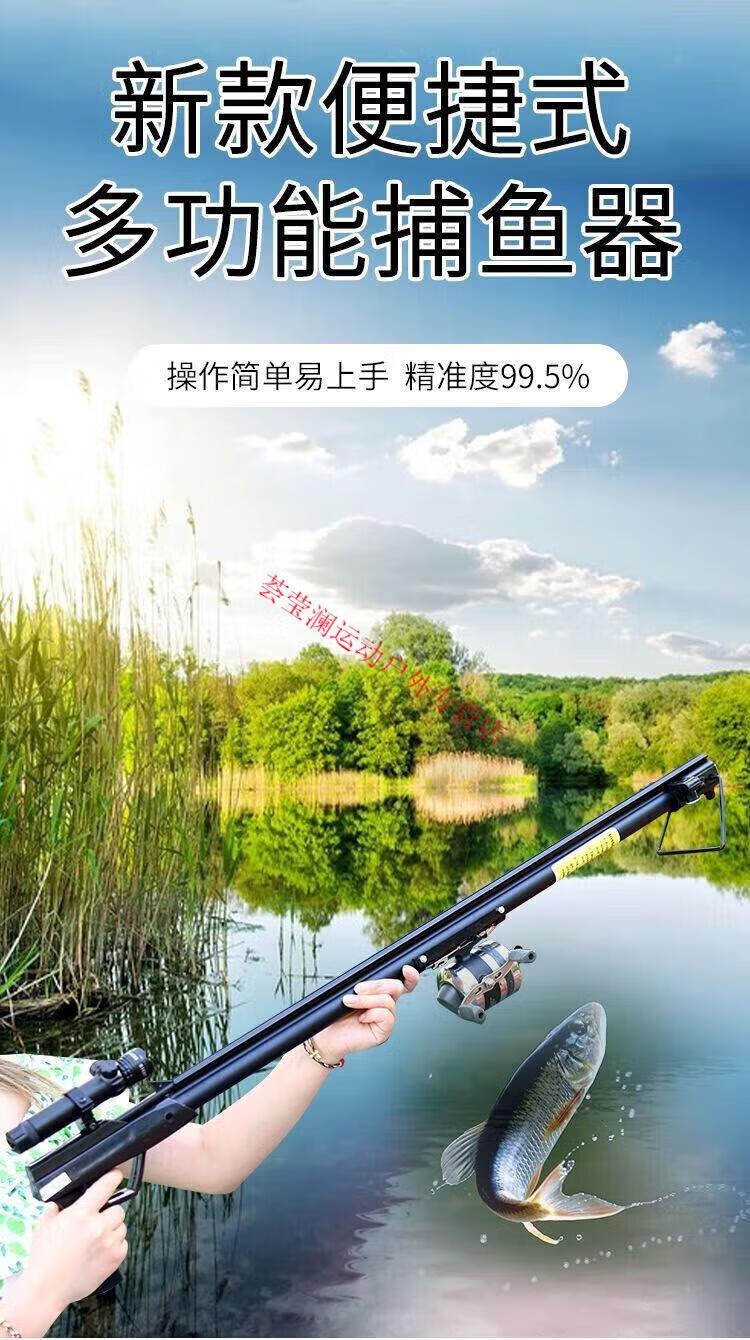 科技赋能下的新型捕鱼利器，射鱼神器最新介绍